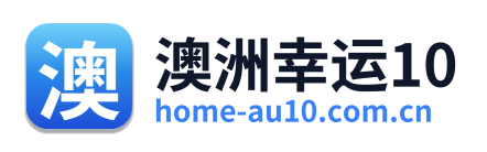 澳洲幸运10 Logo